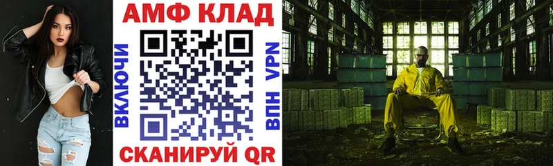 АМФЕТАМИН 98%  Купить закладки  Бобров 