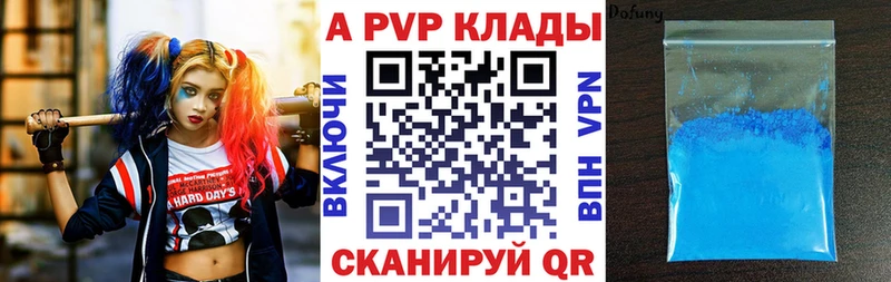 APVP СК КРИС  Купить закладки  Бобров 