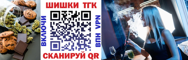 Еда ТГК конопля  Купить где  Бобров 