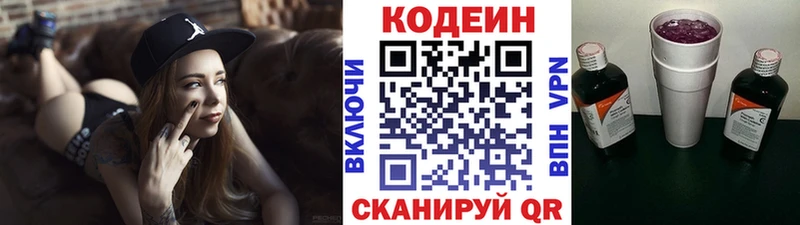 Купить закладки  Бобров  Кодеиновый сироп Lean Purple Drank 