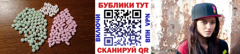 Ecstasy 280мг  Купить  Бобров 