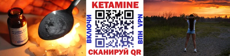 Купить  Бобров  КЕТАМИН VHQ 