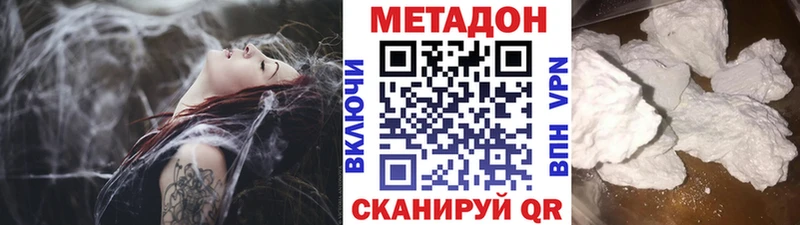 Метадон methadone  Купить где  Бобров 